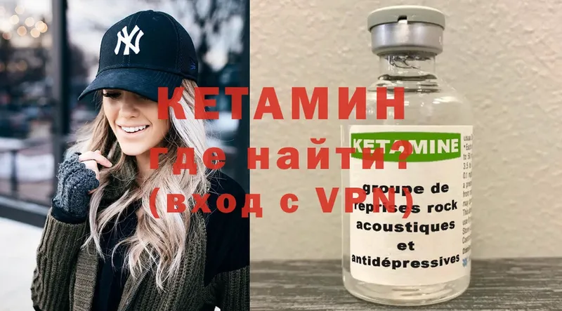 КЕТАМИН ketamine  Железноводск 