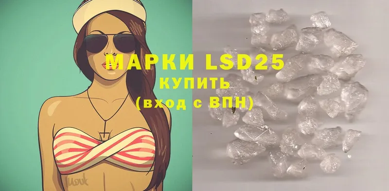 LSD-25 экстази кислота  цены   Железноводск 