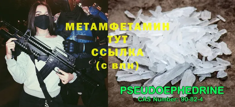 МЕТАМФЕТАМИН Methamphetamine  omg tor  Железноводск 